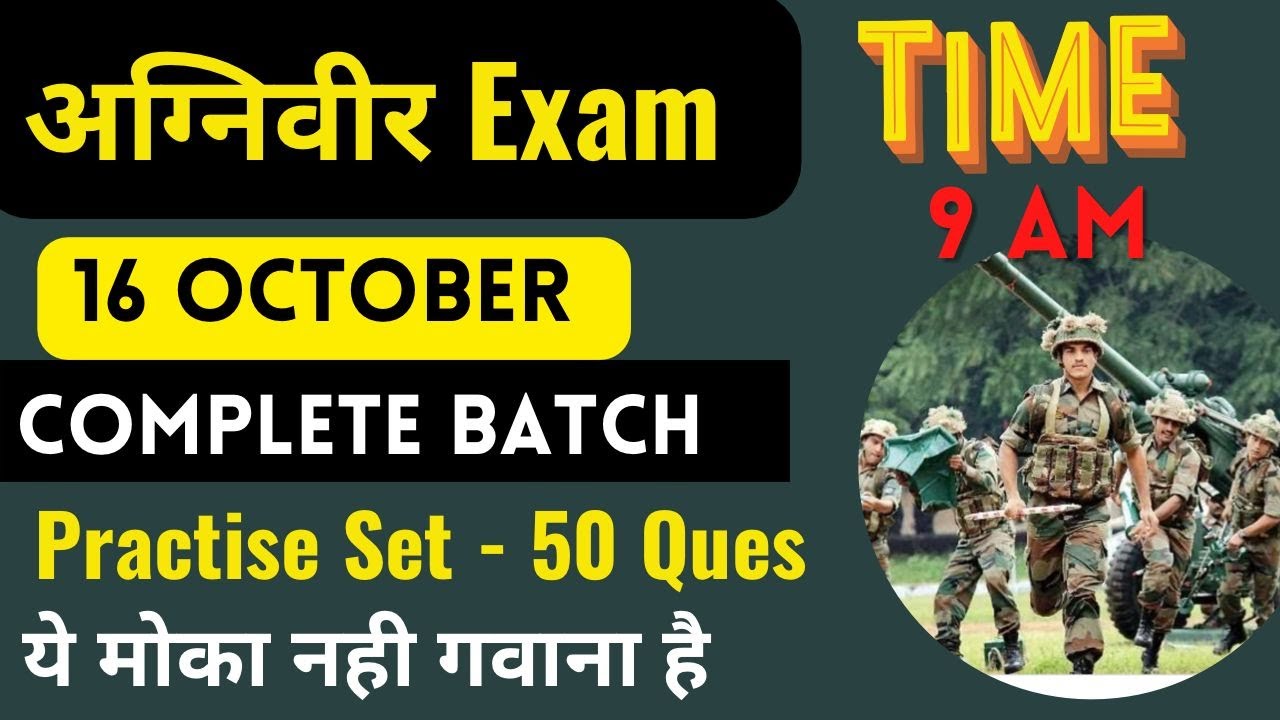 🛑Agniveer Army Exam -16 october || अग्निवीर के तहत पहला Exam ऐसा आएगा || #armyexam