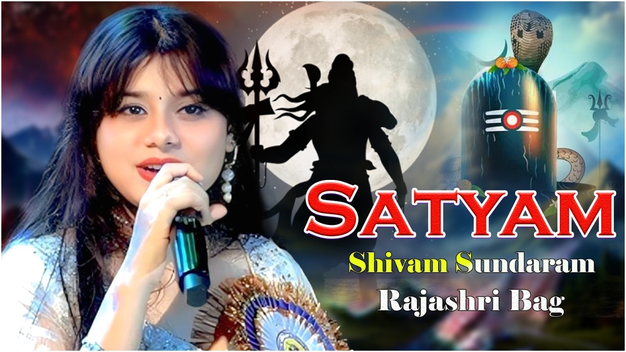 Satyam Shivam Sundaram//सत्यम सीवम सुंदरम//cover by Rajashri Bag//biswajit studio live .