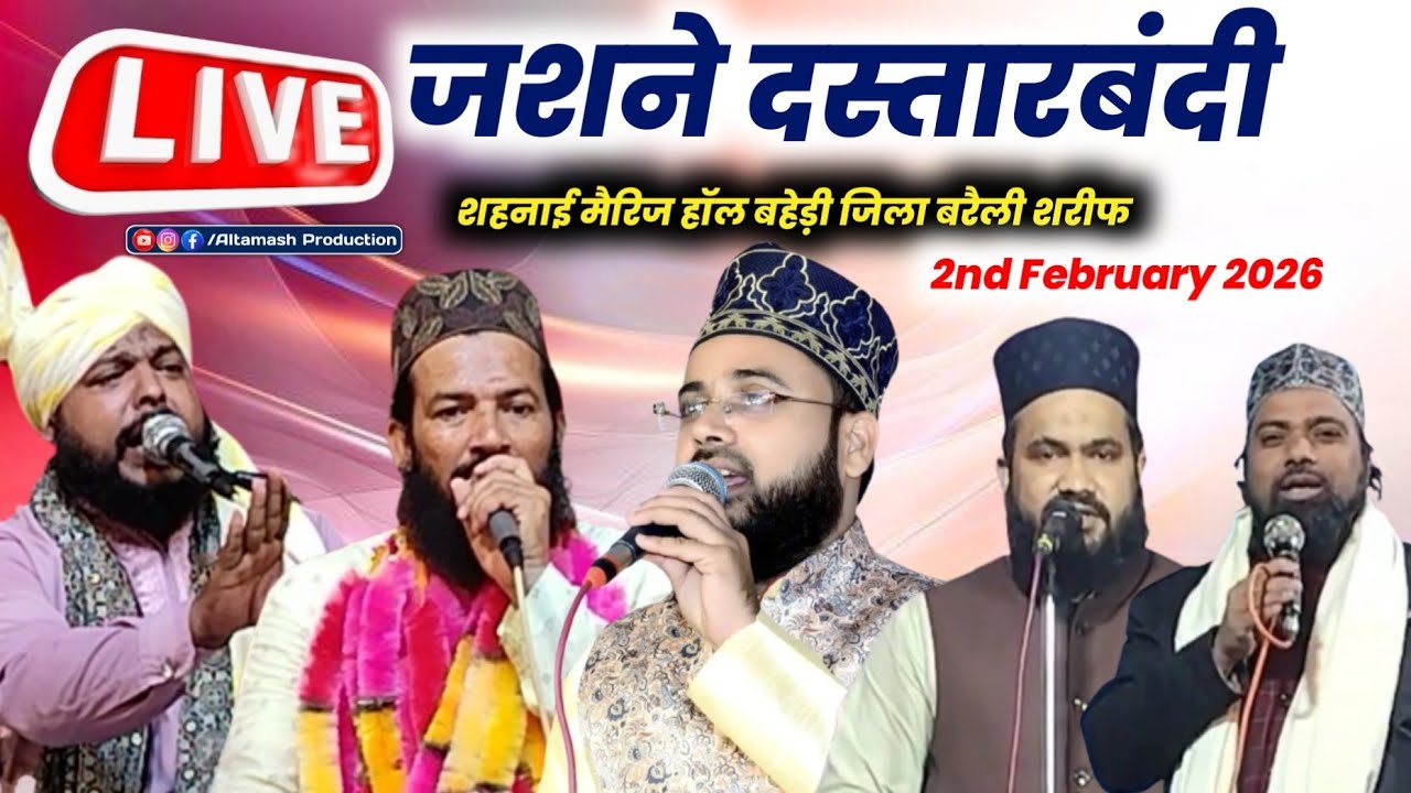 Live Zainul Abedin Kanpuri | Mufti Hasnain Manzari | Azeem Anwar | Moulana Rashid