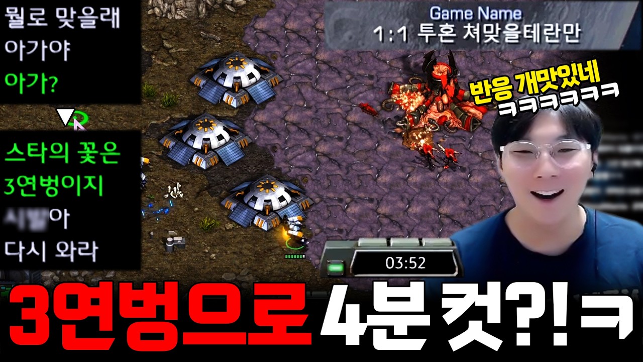 쳐맞을 테란만 찾다가 하필 김정우를 만나 역으로 개쳐맞고 화가 잔뜩난 상대 ㅋㅋㅋ