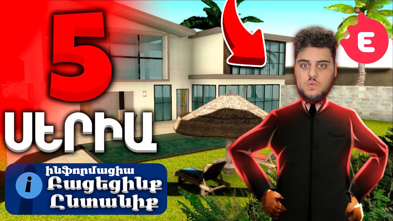 Վերջապես մենք դարձանք մի Մեծ Ընտանիք Evolve-ում! Samp Hayeren