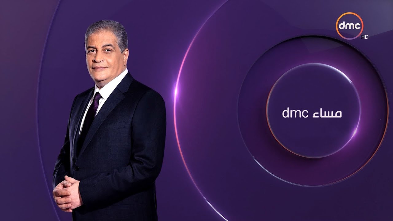 برنامج مساء dmc مع الاعلامي أسامة كمال - حلقة الاربعاء 16-1-2019 - | الحلقة كاملة |