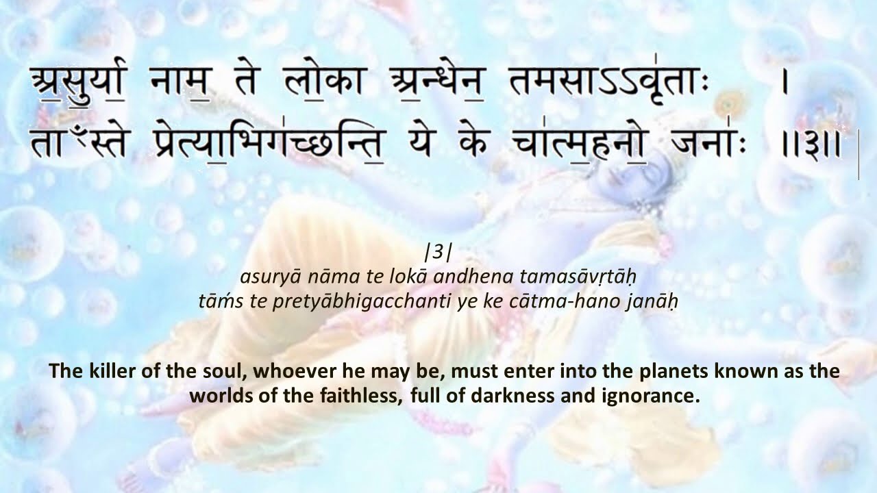Śrī Iśopaniṣad with Vedic accent