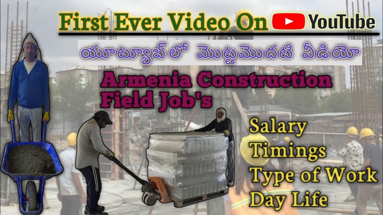Armenia lifestyle 🇦🇲l యూట్యూబ్‌లో మొట్టమొదటి వీడియో l Construction Helper l Armenia Jobs For Indian 