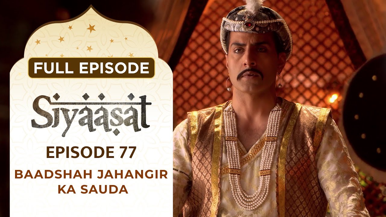 Siyaasat - Full Episode 77 | Baadshah Jahangir ka Sauda | Mughal Empire Serial #IsharaTV