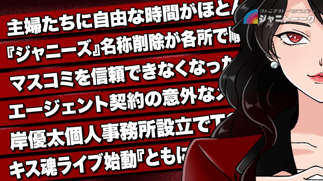 # 1103 ジャニヲタとテレビ離れ