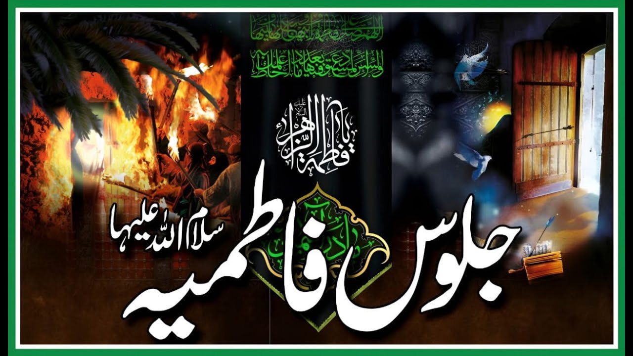 LIVE || JULOOS-E-FATEMIA (S.A.) || DARGAH HAZRAT ABBAS (A.S.) DARIYABAD ALLAHABAD