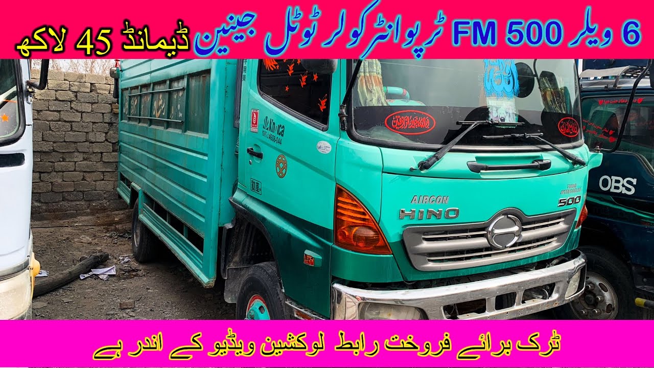 Hino Fm 500 Diesel tanki 6 whelar for sale in Pakistan