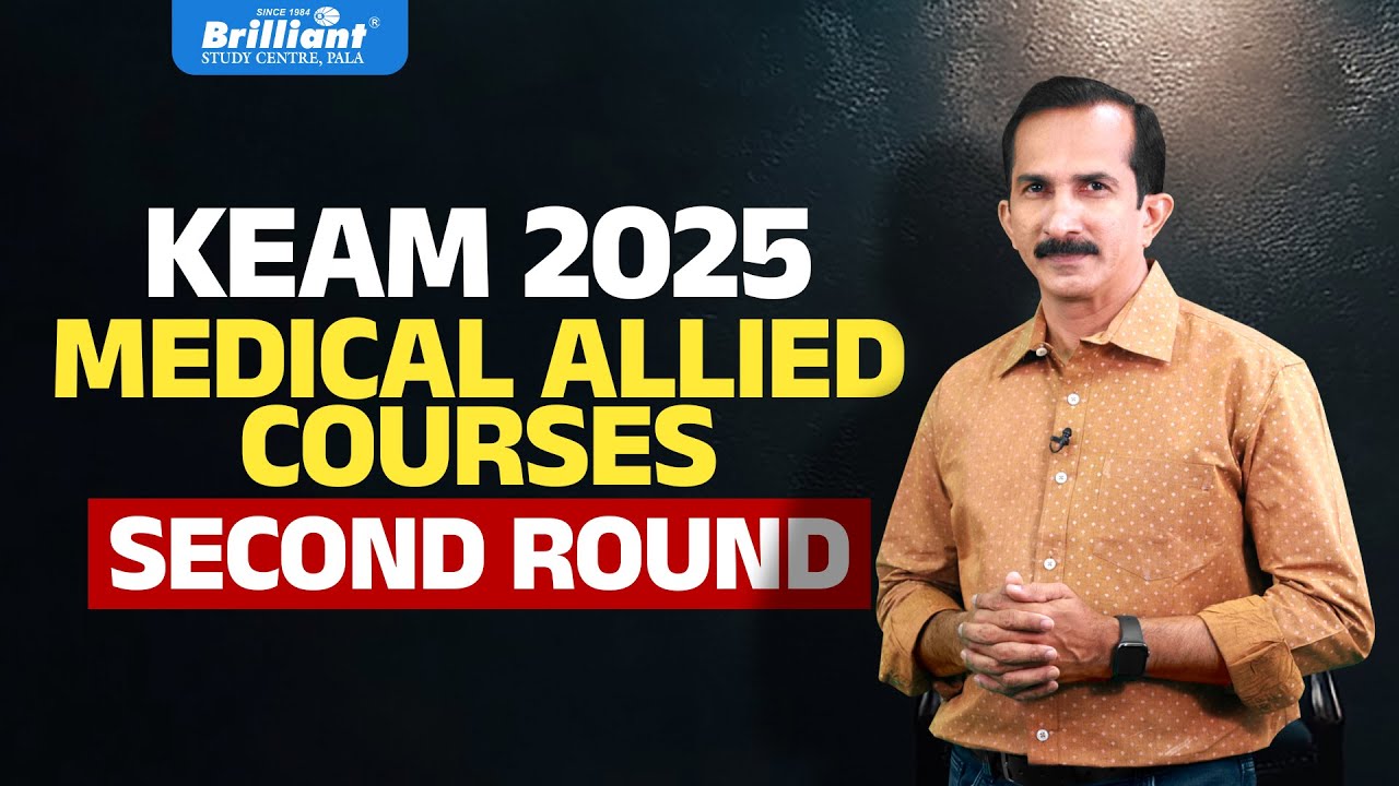 KEAM 2025 MEDICAL ALLIED COURSES 2 ROUND