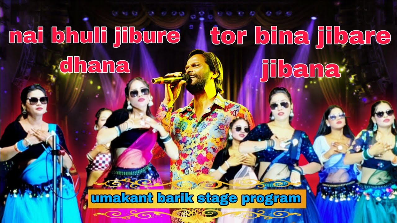 Nai bhuli jibure dhana 