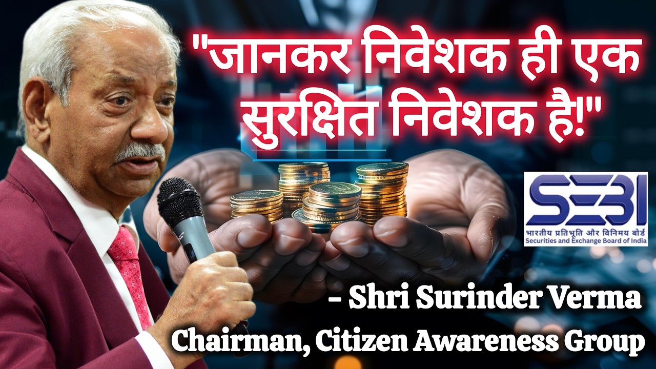 HOW TO INVEST SAFELY - Podcast with Shri Surinder Verma ji SEBI Expert