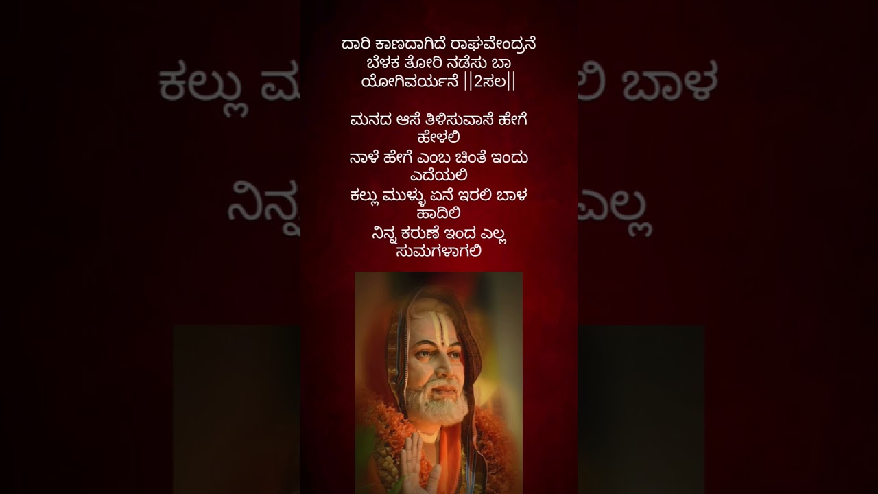 Daari kanadagide Raghavendra e #viral #love #reels #song #youtuber #raghavendra #trending #shorts