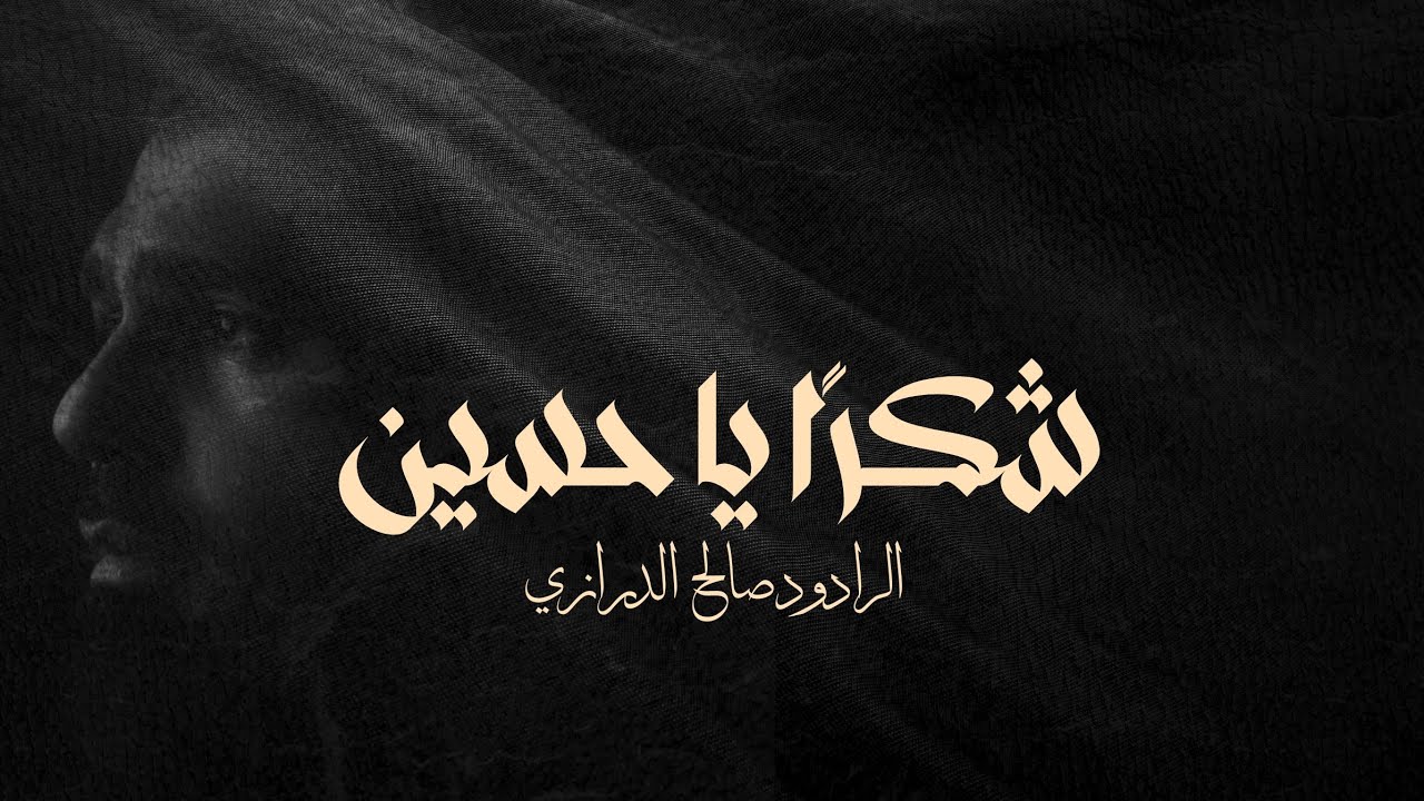 روعة اللحن البحراني الهادئ .. صالح يعيدك للزمن الجميل.