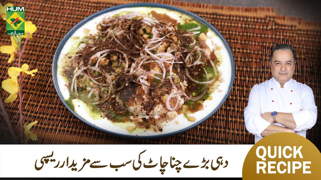 Street Style Dahi Baray Special Chaat Recipe By Chef Mehboob | Ramzan Special Iftar Recipe |MasalaTv