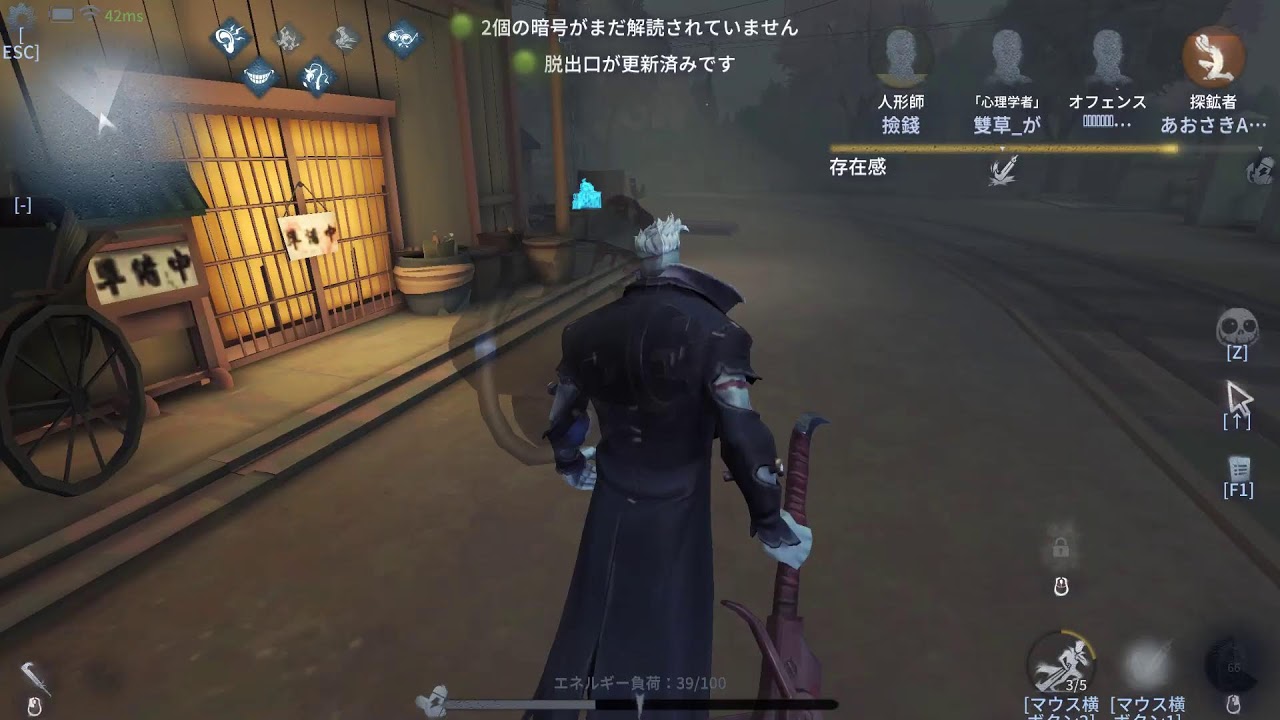 第五人格　はんたー