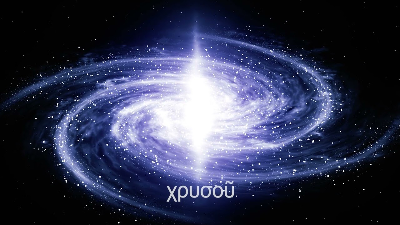 'Υμνος στην Αρετή - Αριστοτέλης