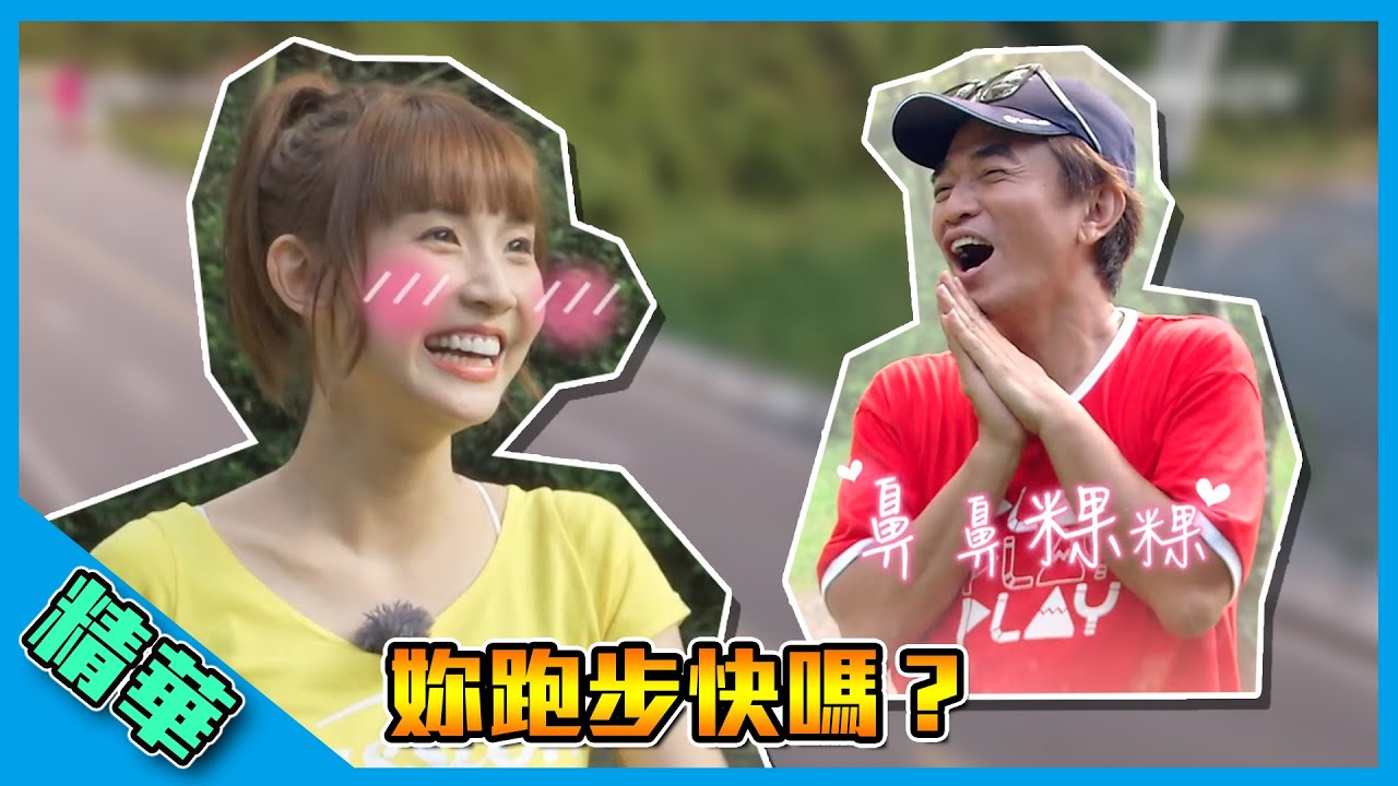 #玩很大六週年【炸～裂～陳子豪！一擊炸裂陳子豪～憲憲奪走攝影機和粿粿進入兩人世界？！】綜藝玩很大 精華