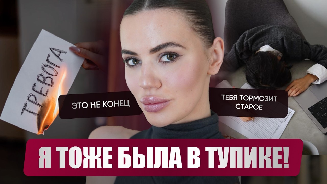 Психолог честно: как я разбираю себя и свой невротизм?