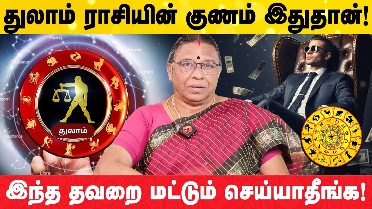 ரொம்ப நல்ல மனசுக்காரங்க! | Dr.Rajeshwari Chellaiah | Aadhan Aanmeegam #thulam
