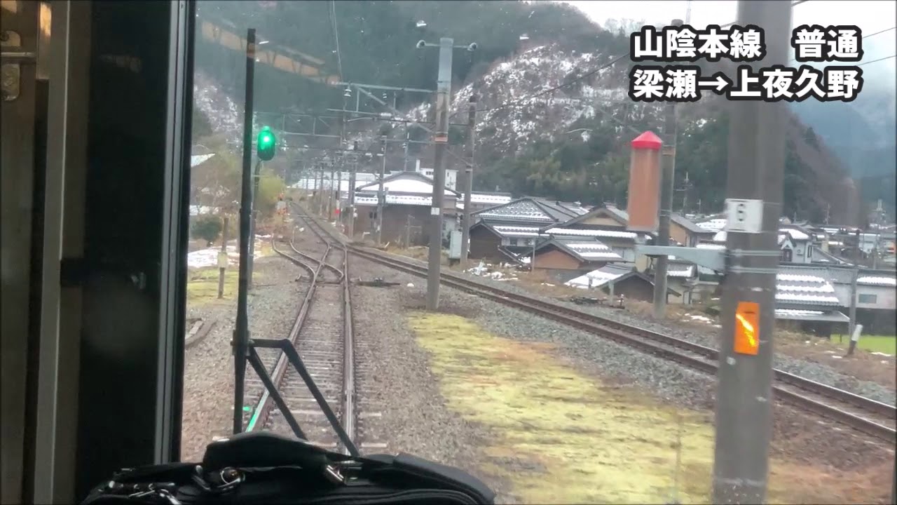 【山陰線】前面展望　和田山駅から福知山駅