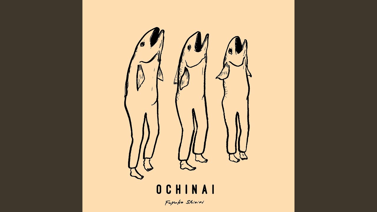 落ちない