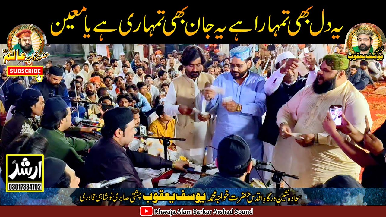 Ya Moin Ya Moin | Abid Meher Ali Qawwal | Urs Khwaja Alam Sarkar 2025 ( Harappa )