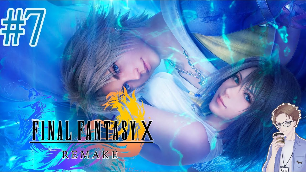 【Final Fantasy X/FF10】#7 你就這樣把人家的族長幹掉了!!? 這肯定追殺天涯海角的吧! #非初見但勿暴雷