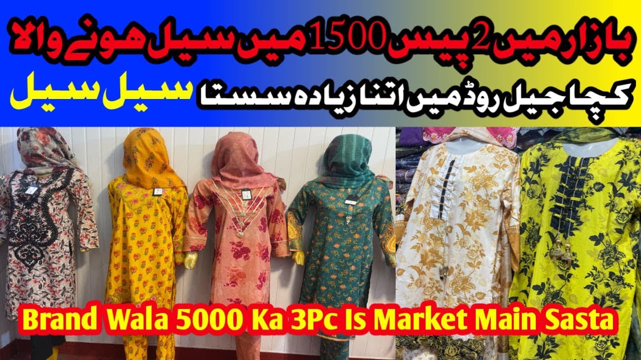 Ready made suits|Kacha jail road Lahore|kholesale market lahore|Boutique sout Kholesale market