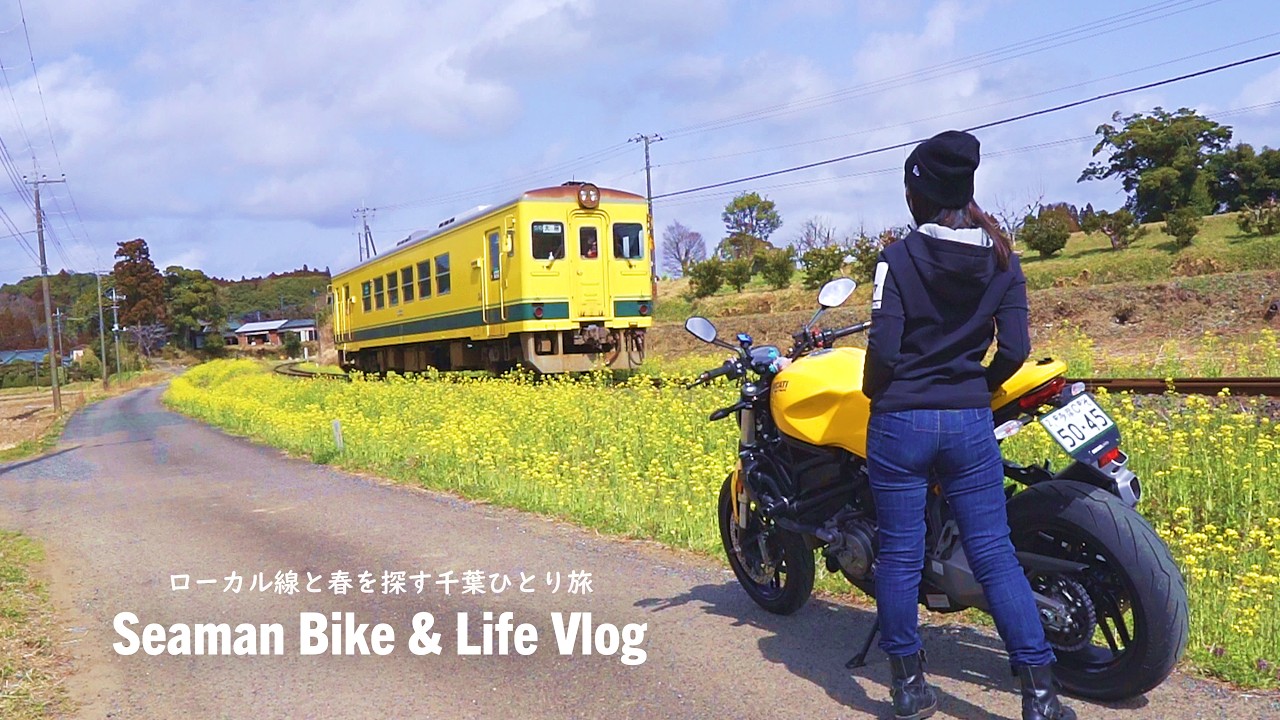 🇯🇵 In Search of Local Trains and Yellow Flowers… | Solo Photo Travel Vlog