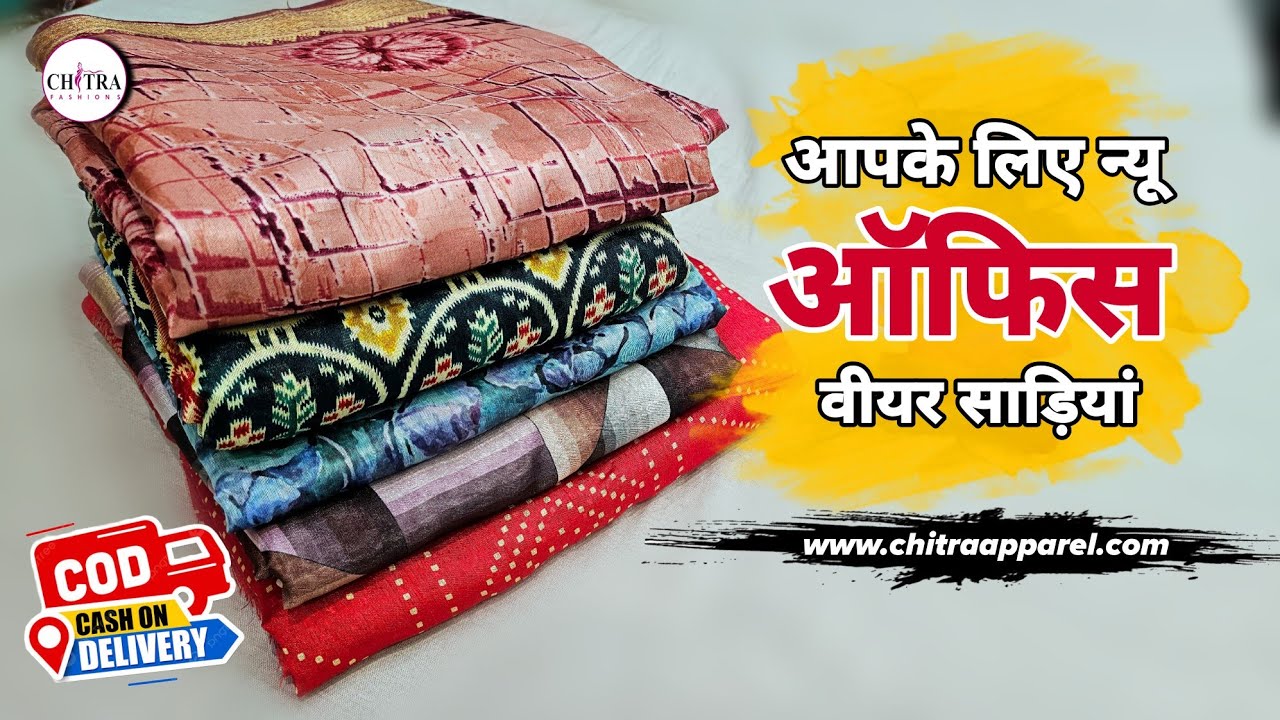 #732 Latest Office Wear Saree Collection | Chitra Fashions #officewaresarees #printedsaree #Saree