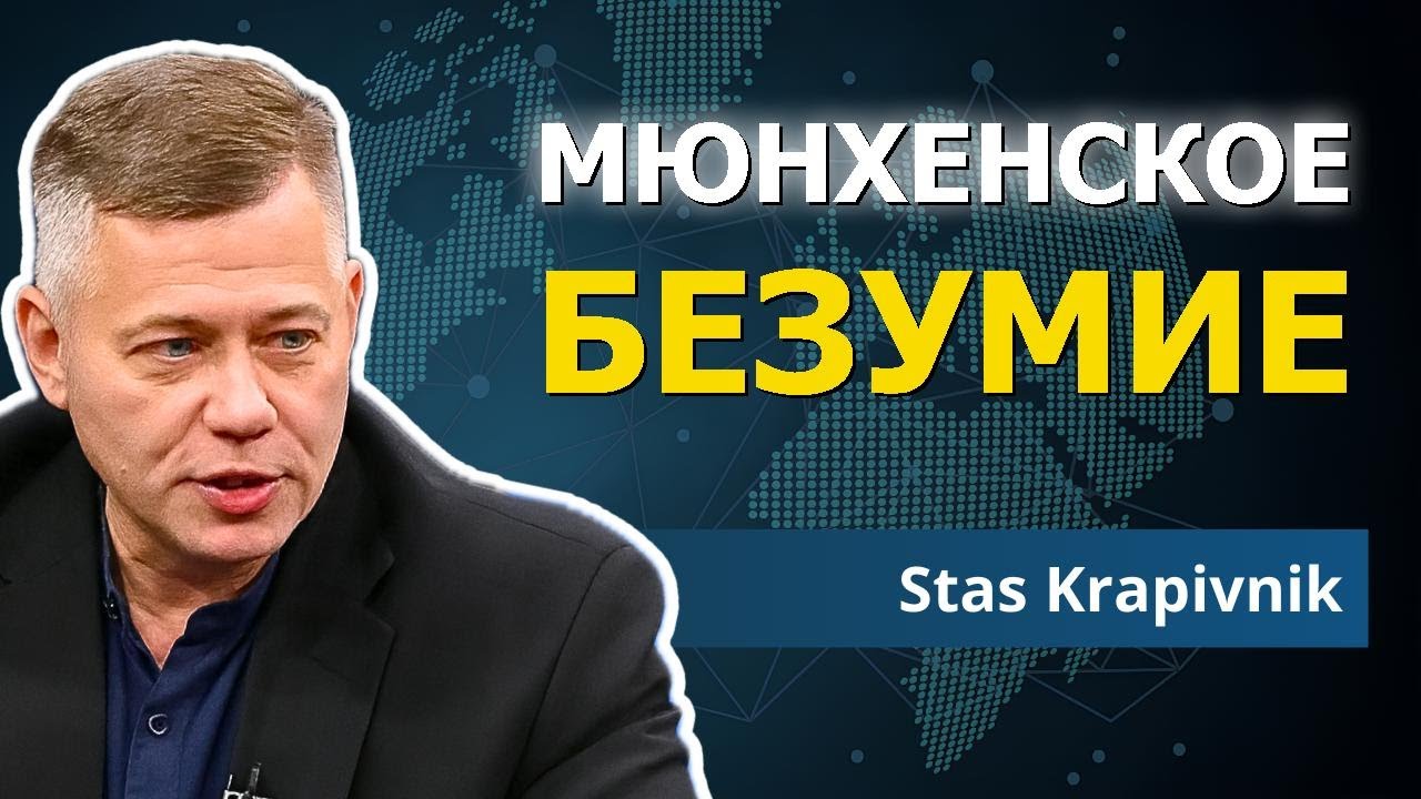 Рубио сбросил маску Западной империи | Станислав Крапивник