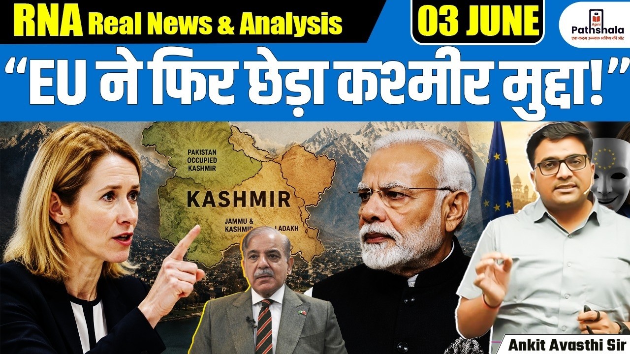 India Rejects EU-Pakistan Kashmir Remarks | Why J&K Issue Sparked Fresh Tensions | By Ankit Sir