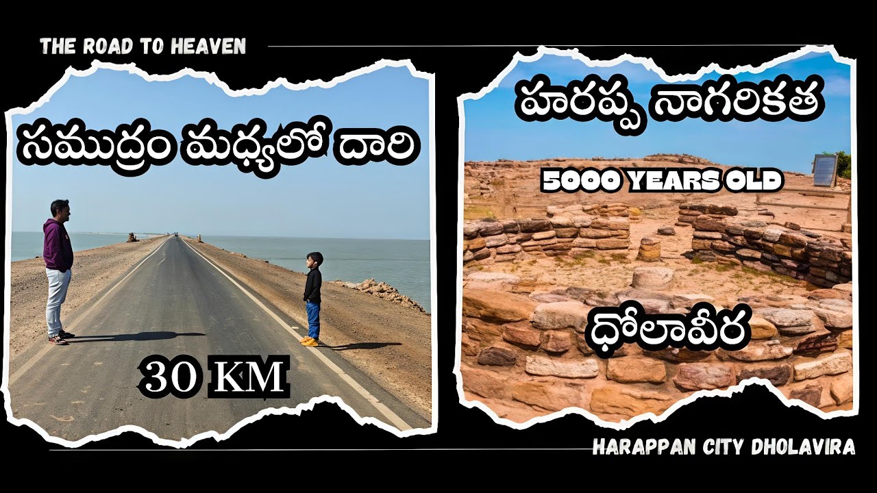 The Road to Heaven Travel Vlog Telugu| Dholavira Harappan City| Kutch Gujarat