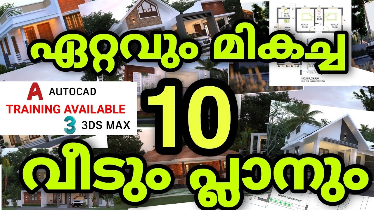 ഏറ്റവും മികച്ച 10 വീടും പ്ലാനും | Top 10 most watched Plans and 3D Elevations | 4K