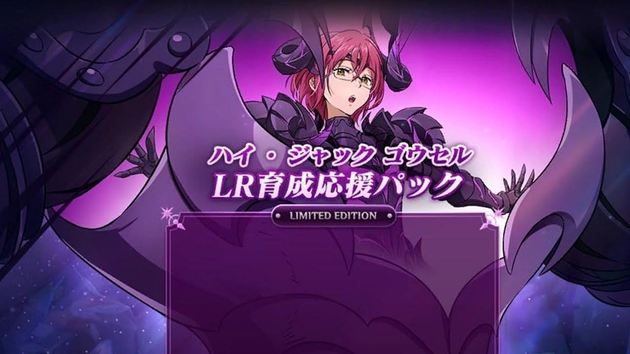 Leak Gowther LR Semakin Dekat - Seven Deadly Sins ID