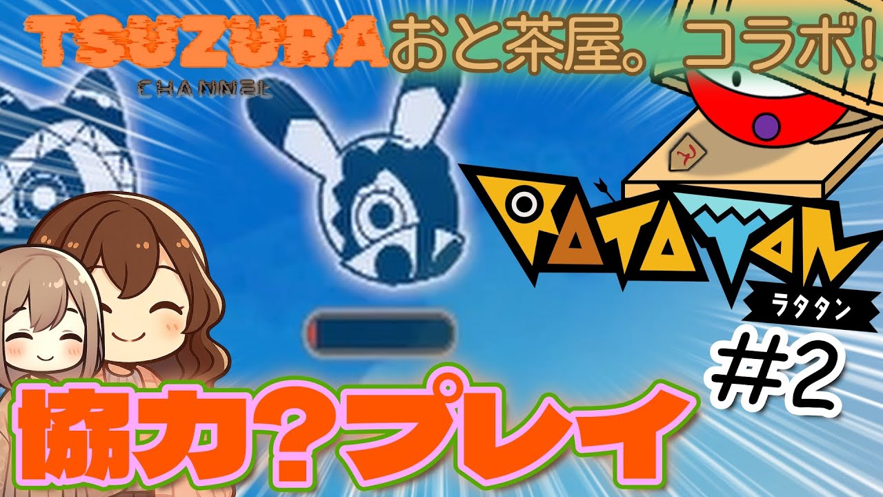 最大HPが絶望的なラタタン実況プレイ【コラボラタタン 2】