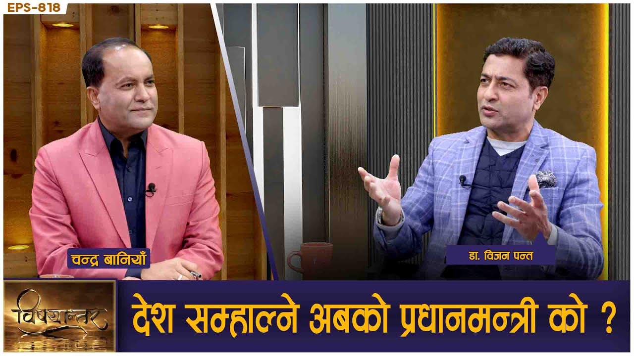 सर्कस जस्तो नेपाली राजनीति । गगन र बालेनका खुल्न बाँकी पर्दा पछाडिका खेलहरु । | GNNᴴᴰ TV ||