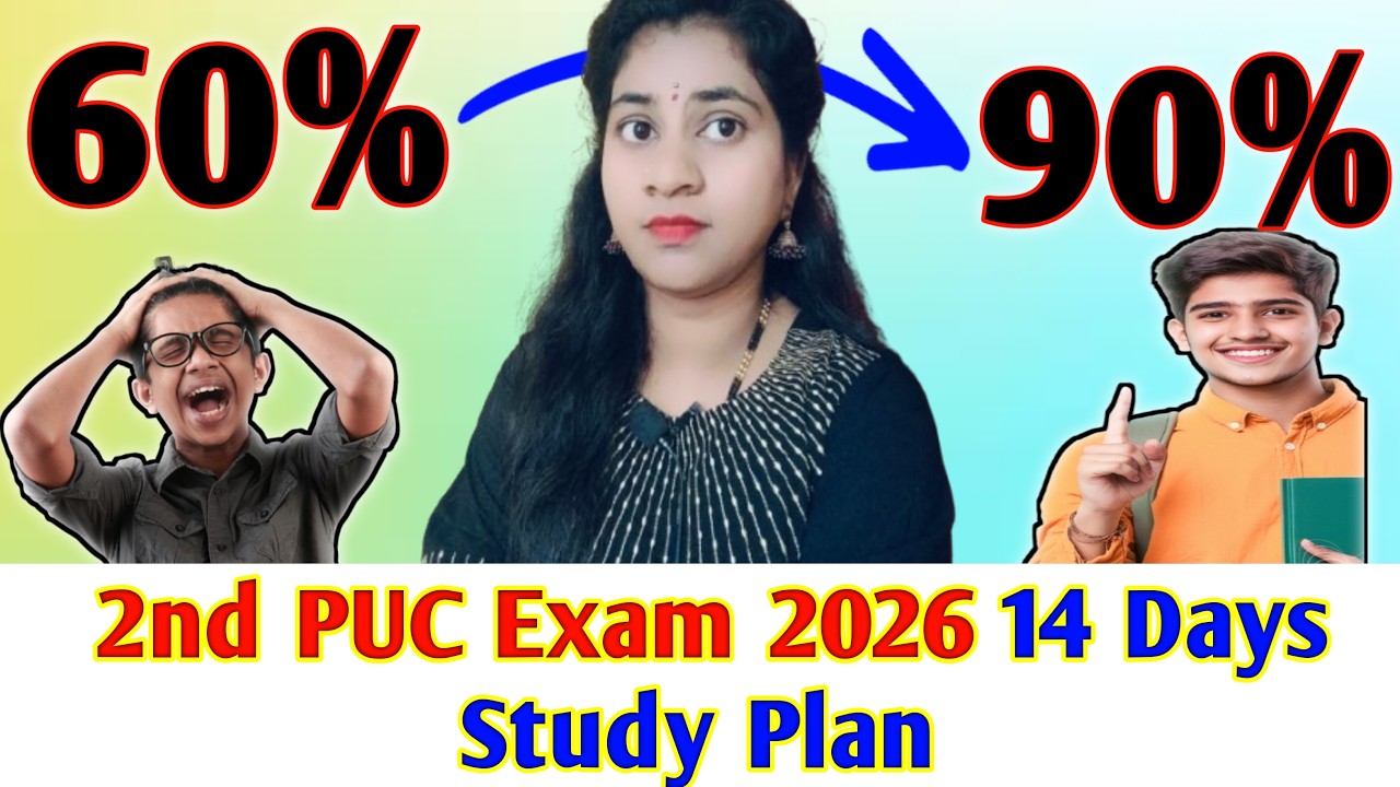 2nd PUC Final Exam 2026 | Last 14 days Super Study Strategy ಈ Tips Follow ಮಾಡಿ ಪಕ್ಕ 90% ಬರುತ್ತೆ