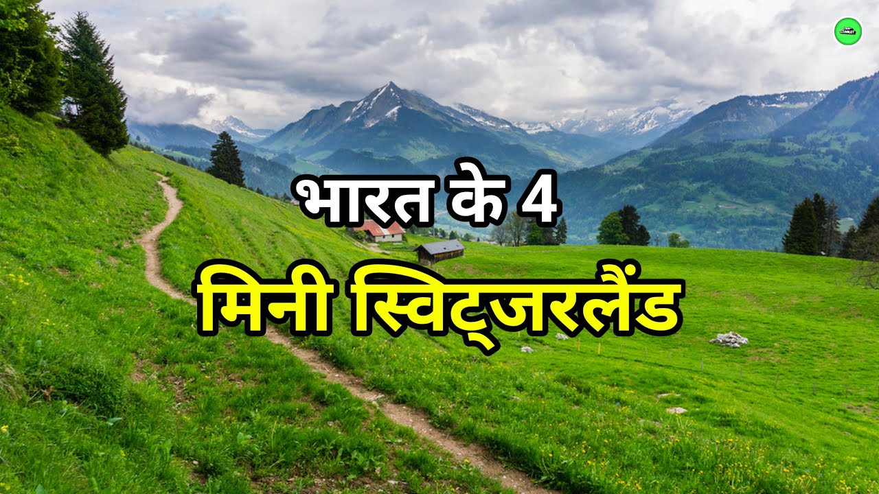 Mini Switzerland of India | 4 Destinations Known as Mini Switzerland #gyantechnolgy