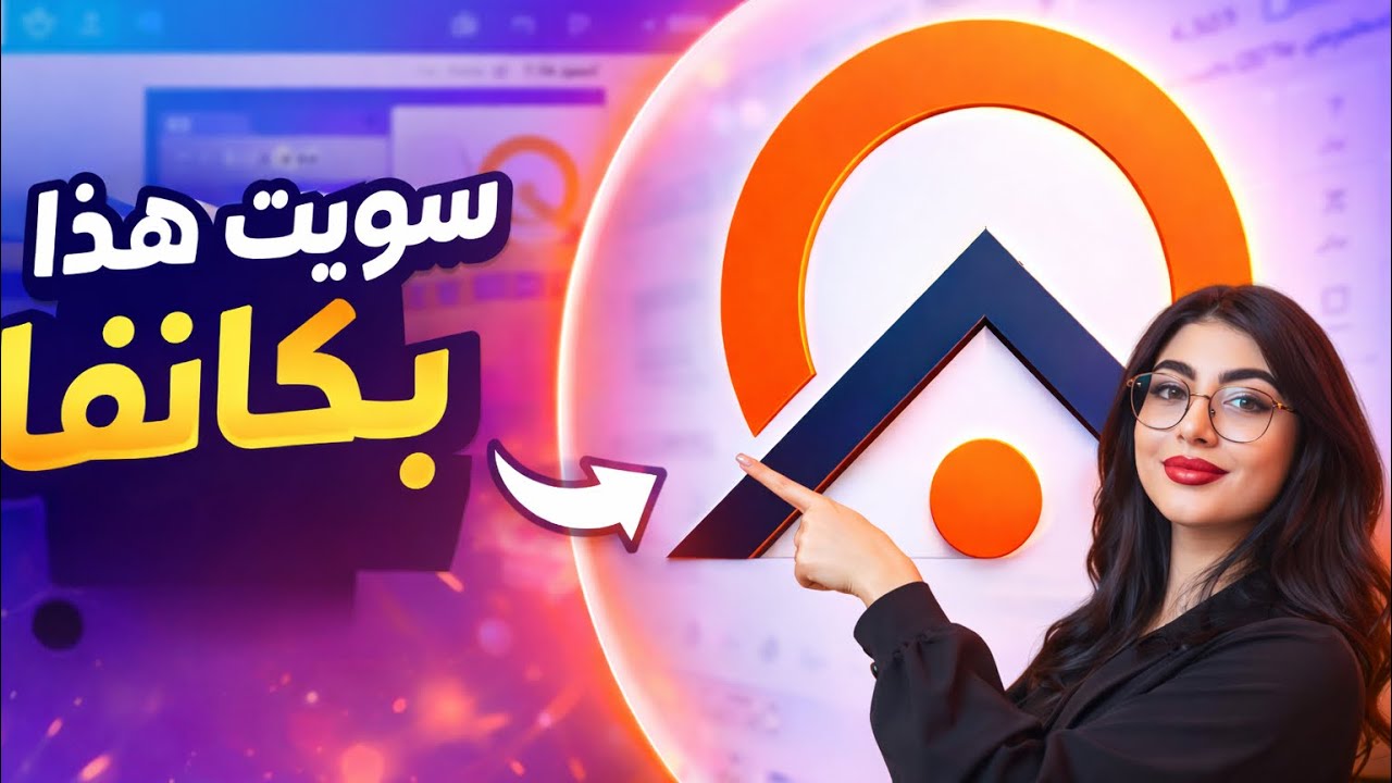 سويت هذا الشعار بكانفا! تصميم احترافي خطوة بخطوة 🔥	