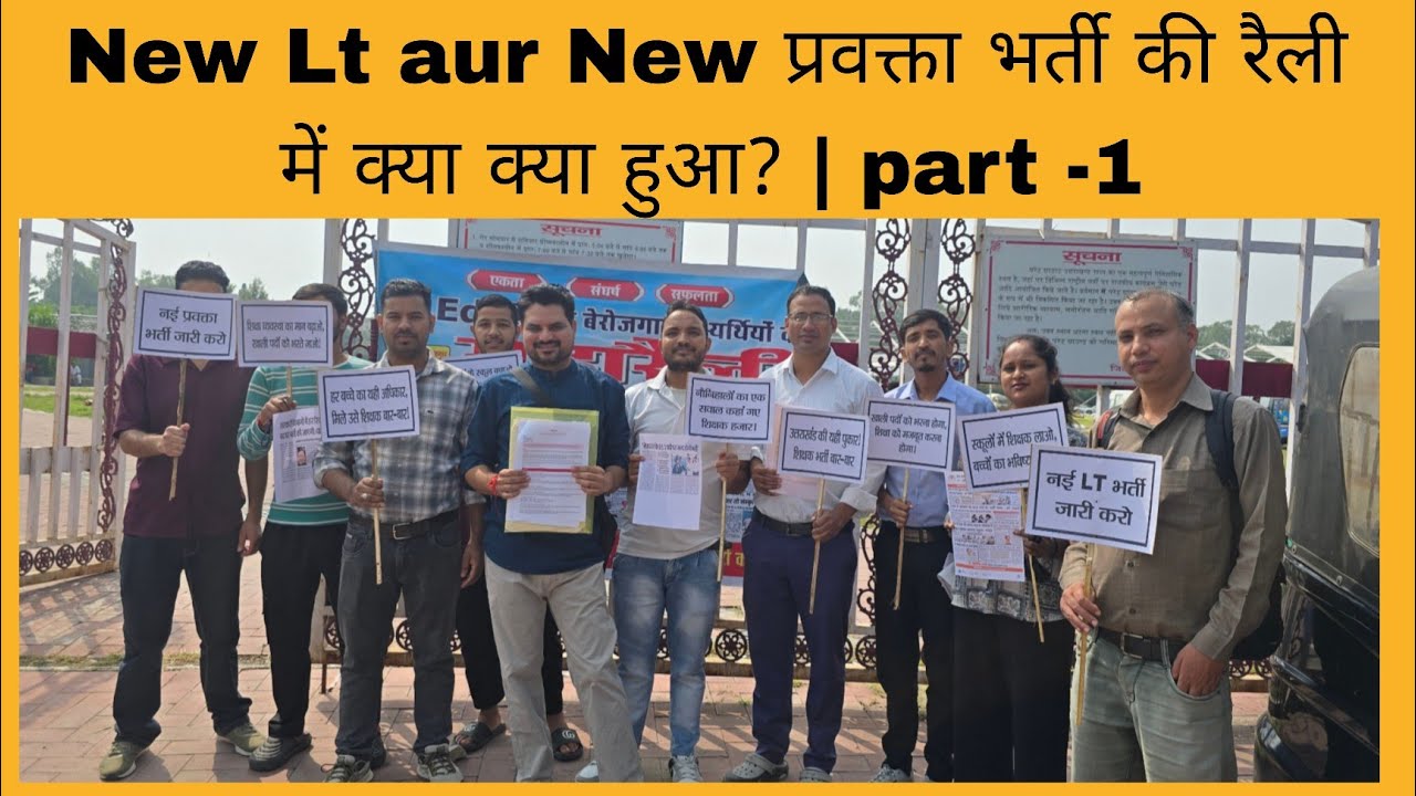 What happened at the New LT and New Lecturer recruitment rally? Part &ndash;1