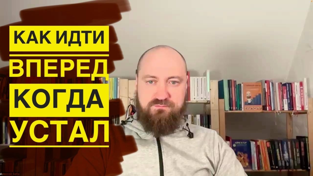 Как двигаться когда не хочется