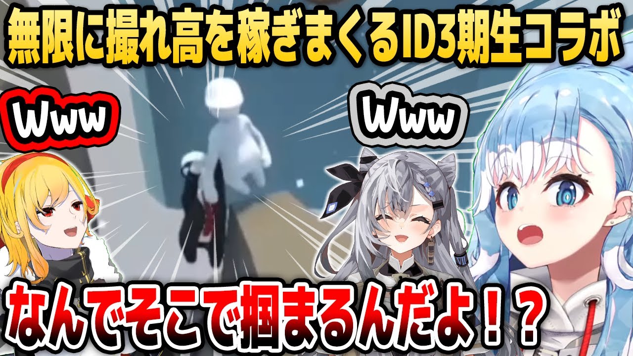 最高のチームワークで撮れ高を無限に稼ぎまくるID3期生コラボ名場面集【ホロライブID切り抜き/こぼ・かなえる/ベスティア・ゼータ/カエラ・コヴァルスキア/日本語翻訳】
