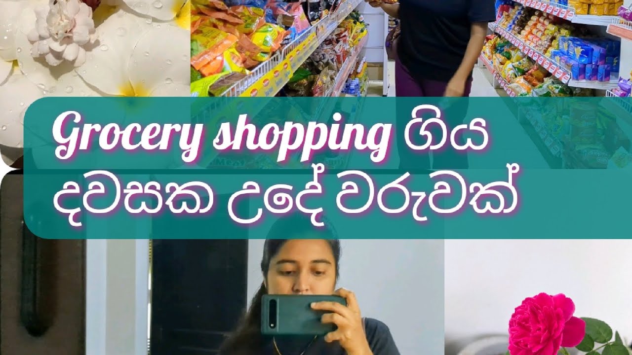 🛒Grocery shopping යමුද 😍 |  උදේ වරුවක්ම ගෙවුනෙ කොහොමද ⛅ #groceryshopping #morningroutine #viral 