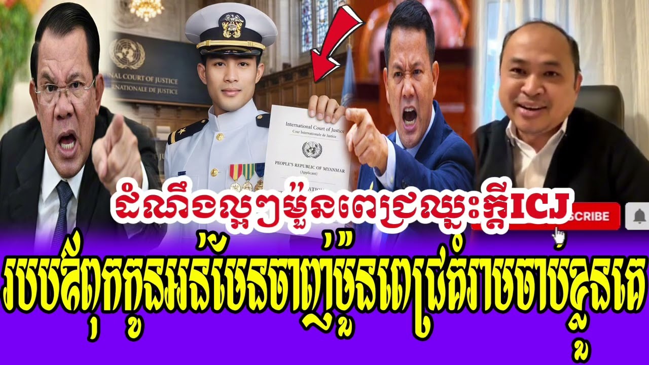Mr Kim Sok and Sam Rainsy Talk Show PM Father and Son Defeat Mr Moun Pich in lawyer ICJ 
