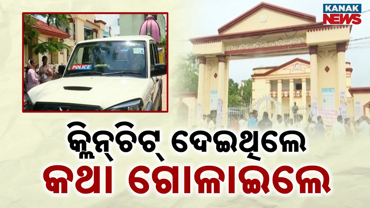 Fakir Mohan College Tragedy Case | Crime Branch Intensifies Probe, ICC Member Under Fire
