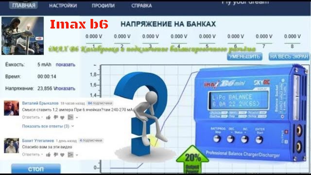 Оригинал IMAX B6 mini v1.14 🔋 ПРОГРАММА / ПРОШИВКА / ЗАРЯДКА 🆕 lipo