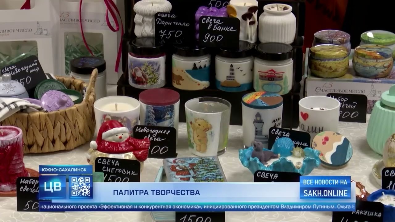 «Палитра творчества» на Сахалине