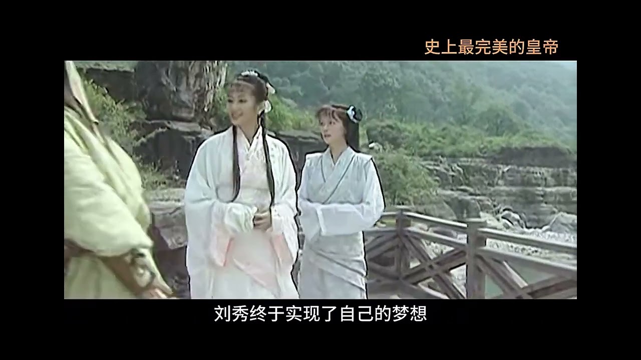 中国历史上最完美的皇帝  汉光武帝 刘秀