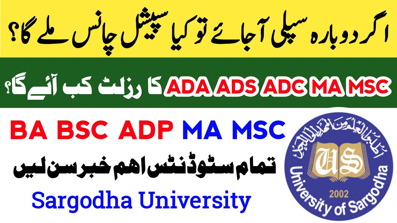 ADA ADS ADC Supply Result UOS | MA MSC Result UOS | Result Update UOS & Special Chance